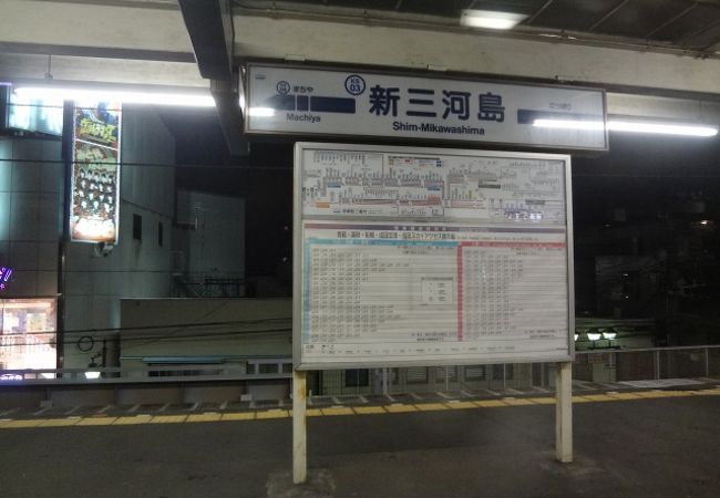 明治通りの駅