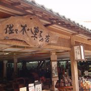 紅葉谷公園へ行く途中