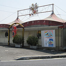 真冬の寒い時にアツアツの彩華ラーメンは染み渡ります