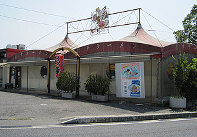 彩華ラーメン 橿原店 クチコミ アクセス 営業時間 橿原 フォートラベル