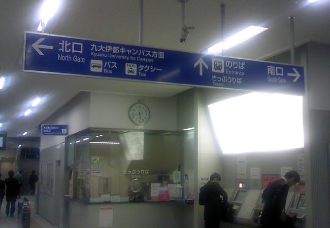九州大学移転により出来た駅