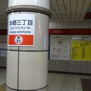 東京大学の最寄駅