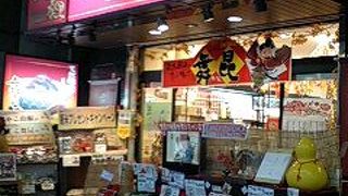 美味しい昆布屋さん！