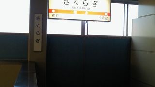 加曾利貝塚がある