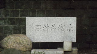 城跡の麓にある