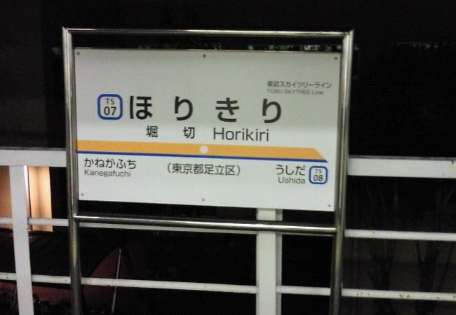 川沿いの駅