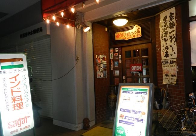 西大路通りに面した「北インド料理店　サーガル」