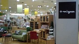 ＋mignon あべのHoop店 (プルミニヨン) 