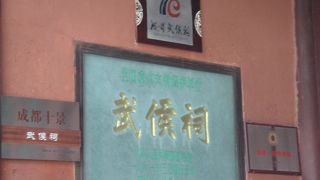 三国志ファンなら！