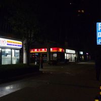 駅前にコンビニが２軒あります。酒類も豊富にあります。