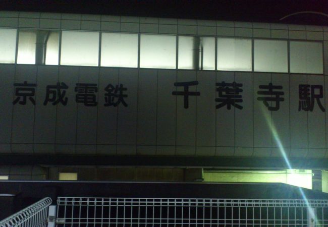 閑静な住宅街の中にある駅