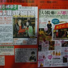 壁に貼られた記事。日本語でお参りの仕方も貼ってあります。