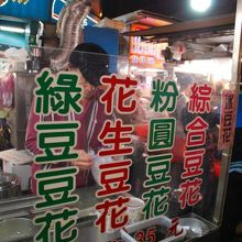 お店の名前は不明（ゴメンナサイ）すごく美味しくておススメ！