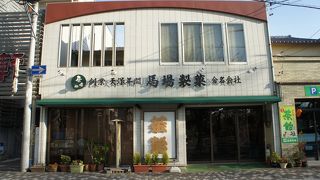 馬場製菓 本店