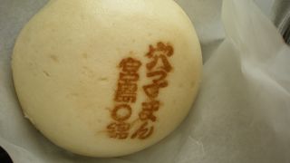 新名物穴子まん