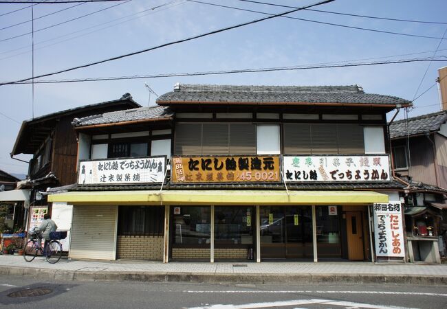 瀬田名物と看板にありましたが、とにかく名前にインパクトがありますね