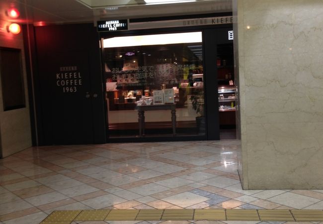 キーフェルコーヒー1963 なんばwalk店 クチコミ アクセス 営業時間 ミナミ 難波 天王寺 フォートラベル
