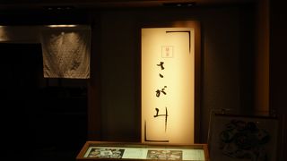 おいしい和食御膳