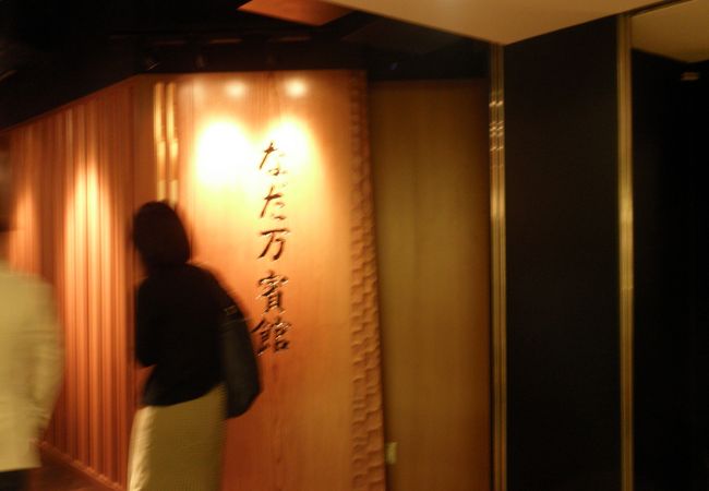 小田急百貨店１４階