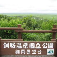 前方の草木を刈り込んでいないところがマナーです