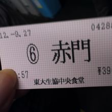 食券を購入。ダイニングスペースは吹き抜けの下の階です。