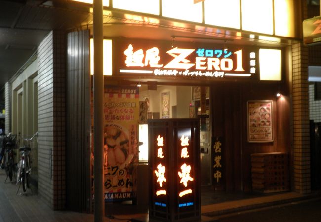商店街にあるつけ麺屋さん