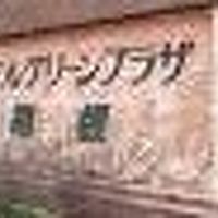 ホテルグリーンプラザ富士 