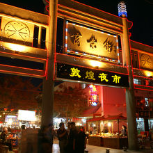 敦煌夜市の南側の入り口。