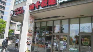 老舗ラーメン・チェーンですが