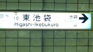 サンシャインシティーに雨に濡れずに行ける
