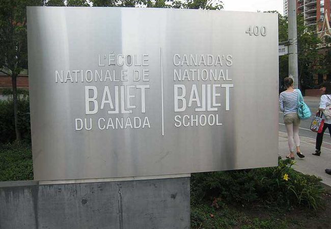 カナダ ナショナル バレエ スクール