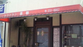 お昼は並んでます