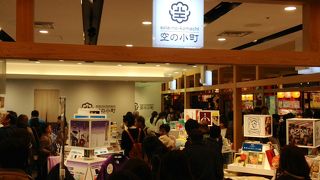 おしゃれな東京土産