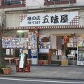 味の店 五味屋