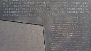 大きなパークの中の小さな場所