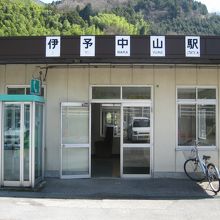 伊予中山駅