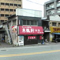 東龍軒 日明本店