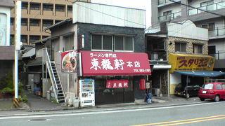 東龍軒 日明本店