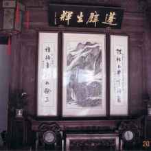 馬家会客庁　馬家の玄関です。