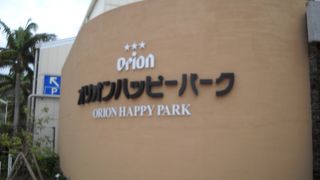 オリオンビールはすべてここから旅立ち