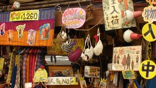 バザールに行ったような気分が味わえます