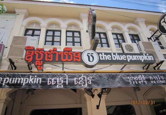 ブルーパンプキン