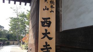 ７６５年に創建