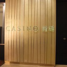 カジノ入口