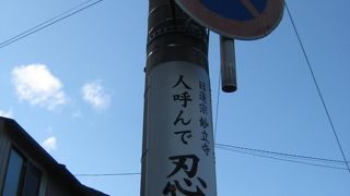 寺の中は撮影禁止です。（だって秘密ですもの♪）