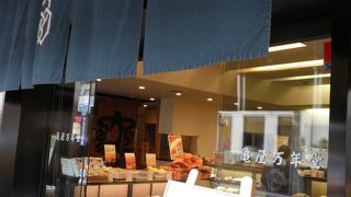 ふんわりナボナ