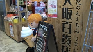 大阪のお店
