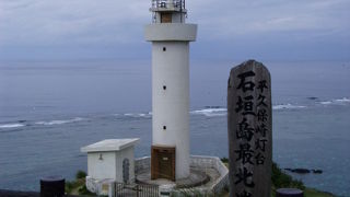 石垣島最北端