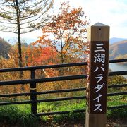 名前の是非はおいておいて、紅葉スポット