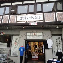 野球選手個人のミュージアムってなーんか気になるなあ